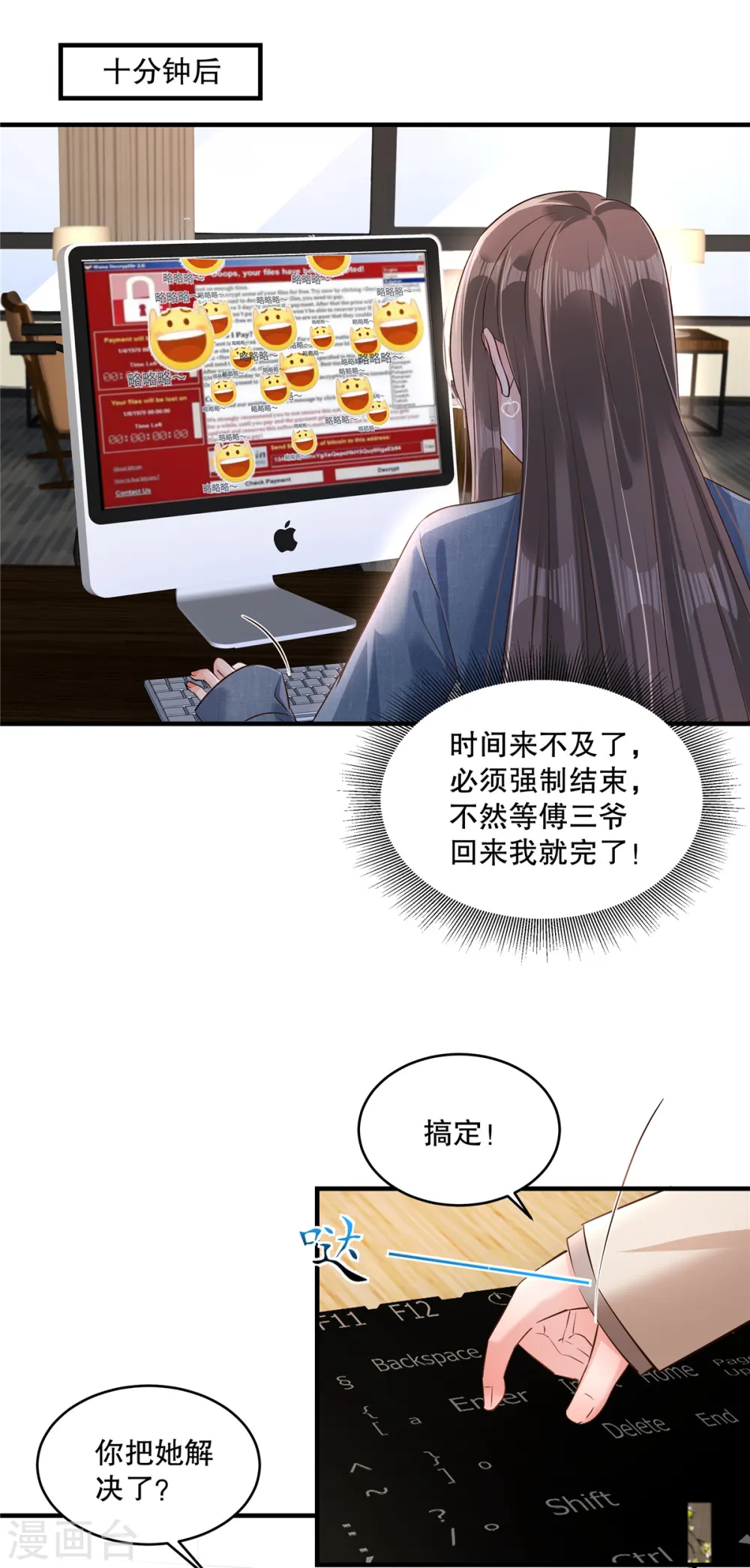 第310话 你把她解决了？12