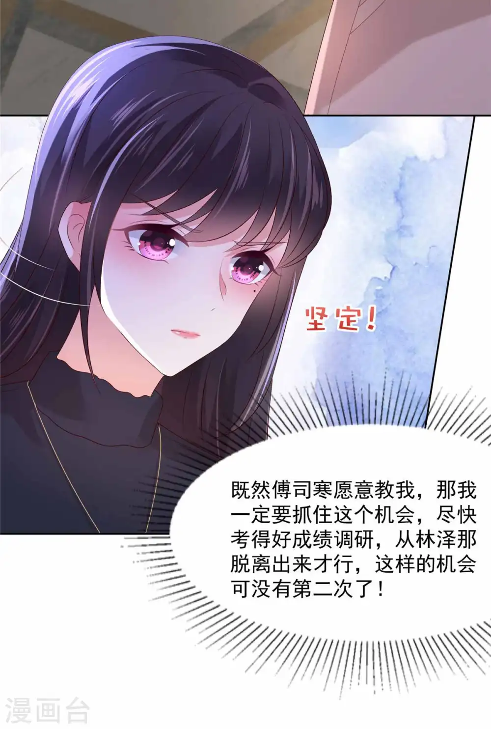 第41话 揣测16