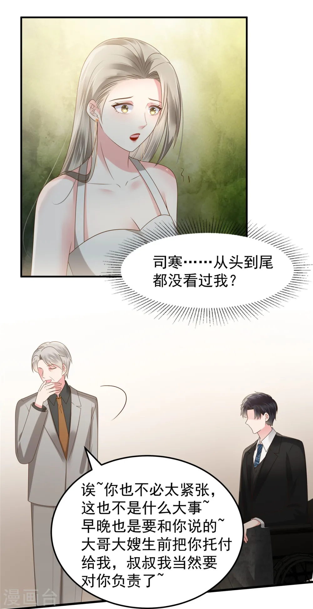 第180话 你很让我失望8