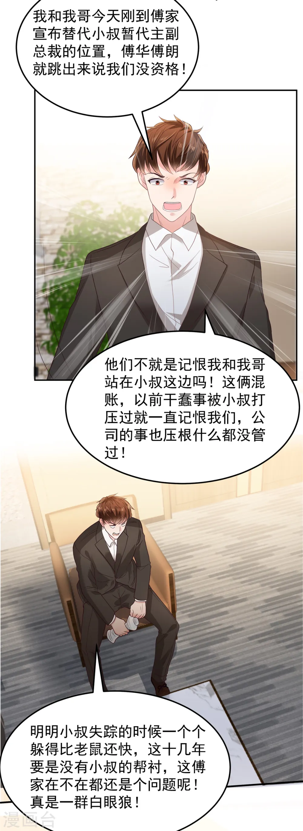 第208话 全部抢回来！10