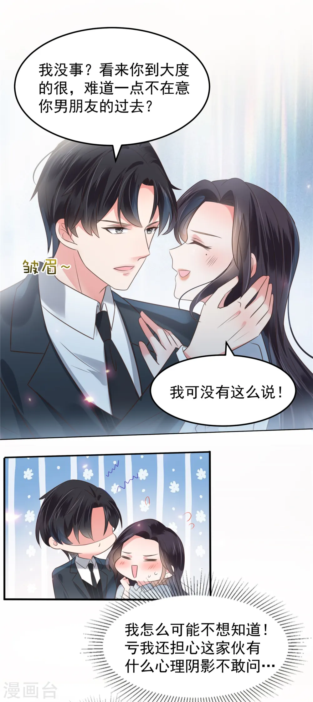第174话 单箭头的爱慕9