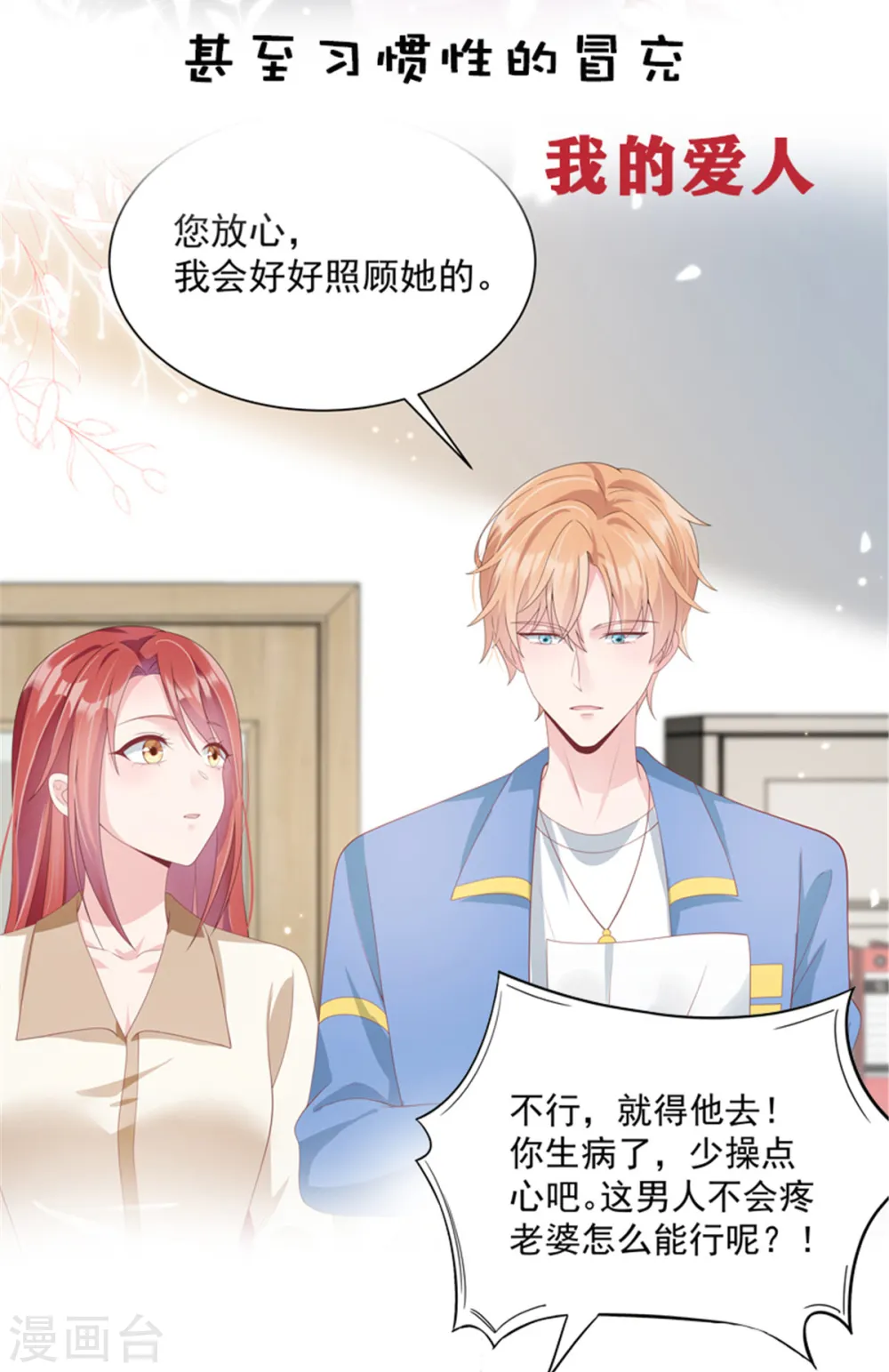 第171话 又是云想想！29