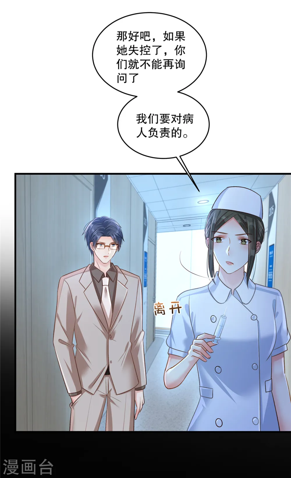 第304话 这用不用叫医生？18