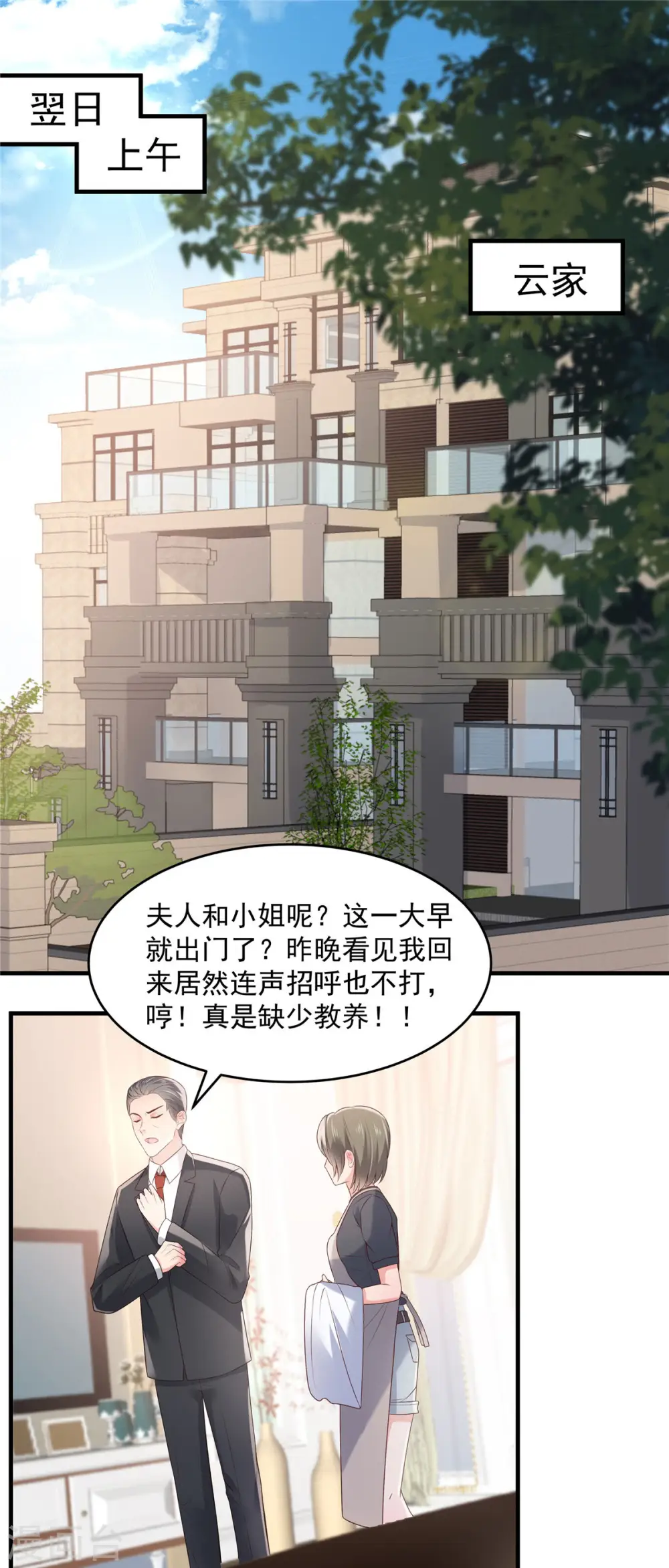 第69话 教训云心甜16