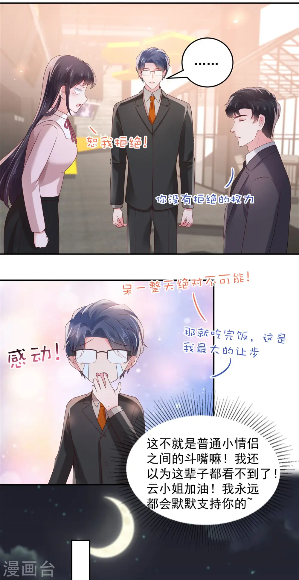 第80话 邀请函2