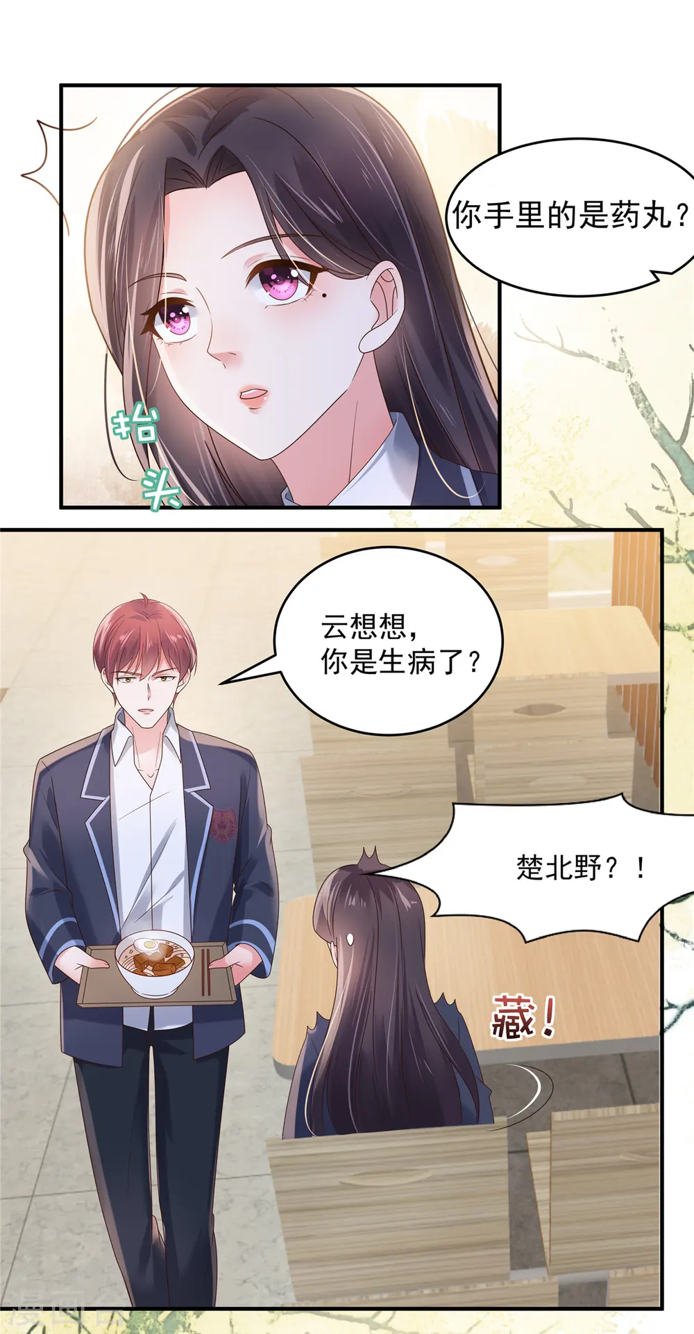 第120话 “感冒药”？5