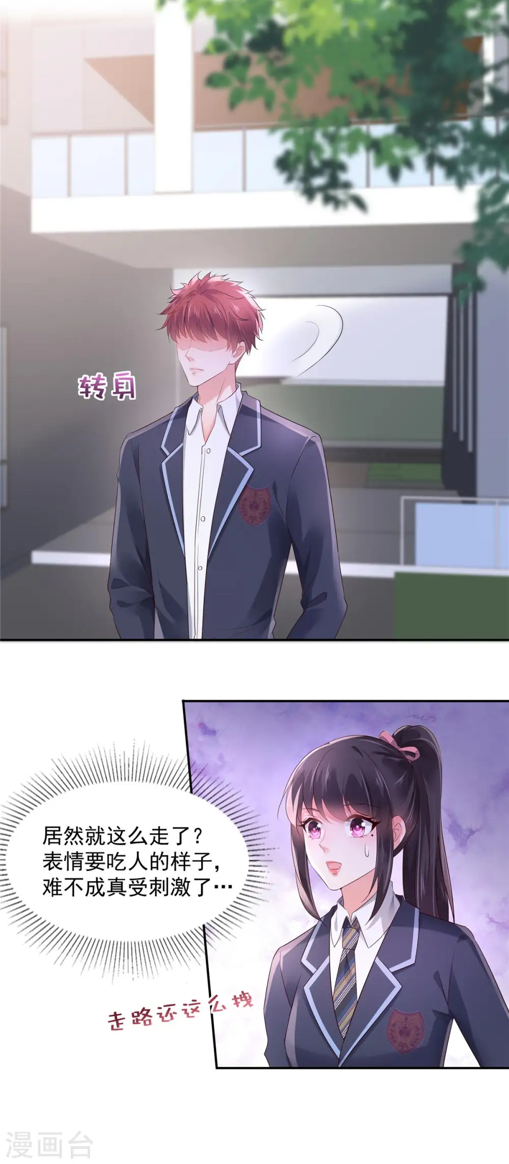 第59话 运动会，被人陷害6