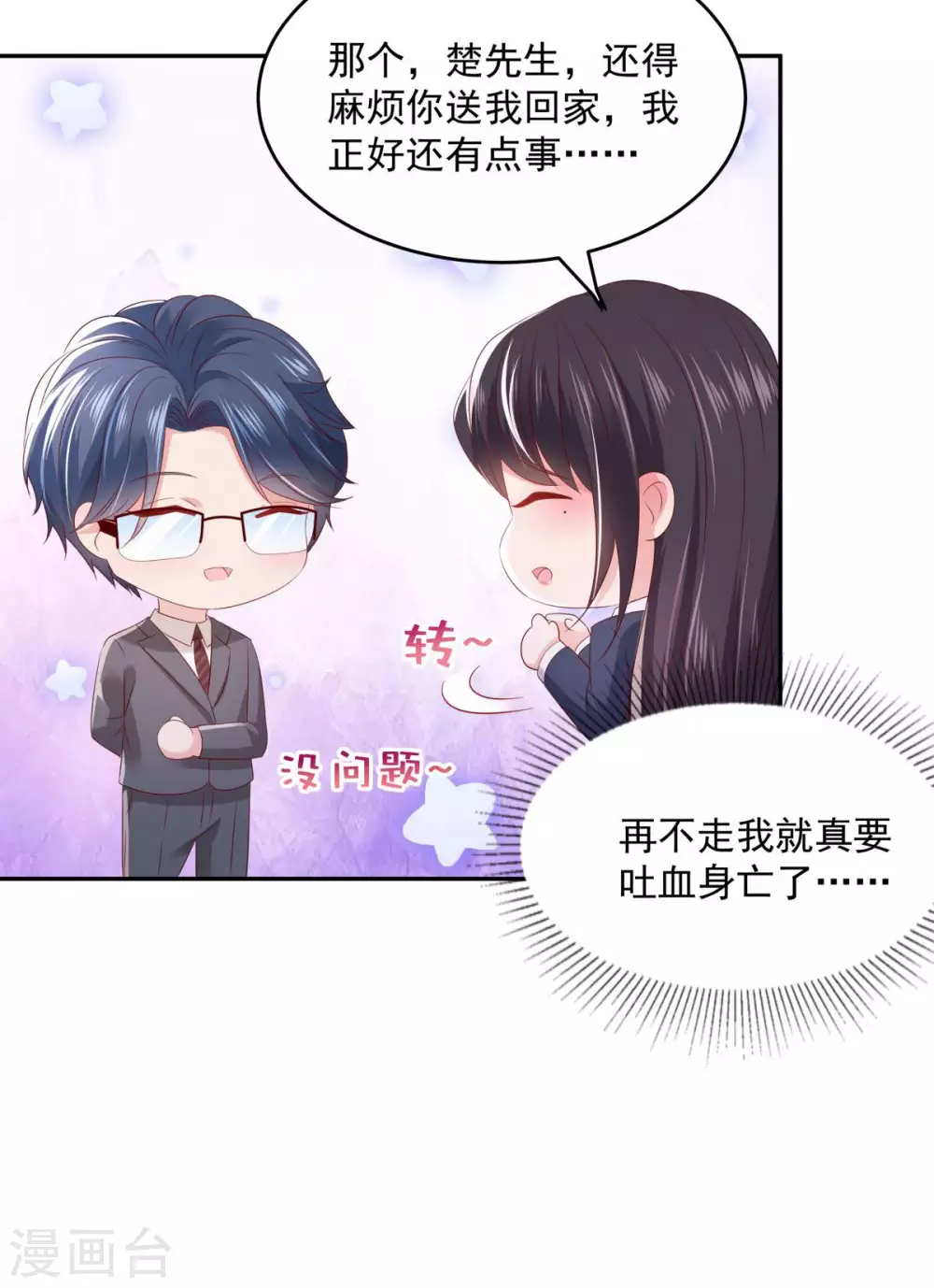 第32话 以身相许16
