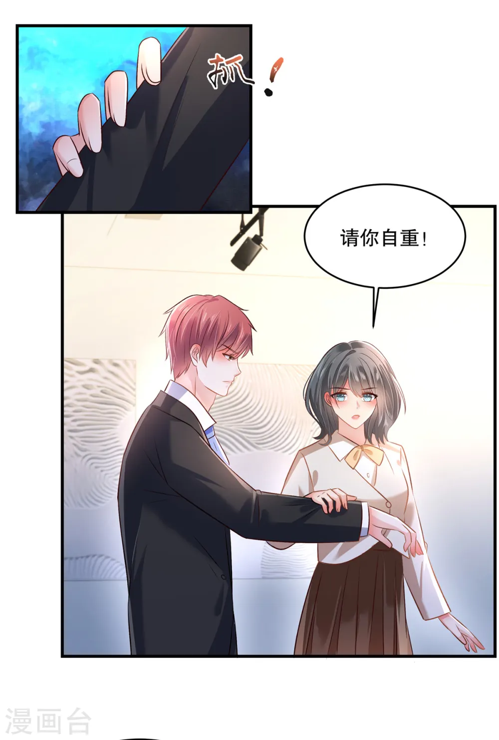 第296话 你算什么大丈夫？！4
