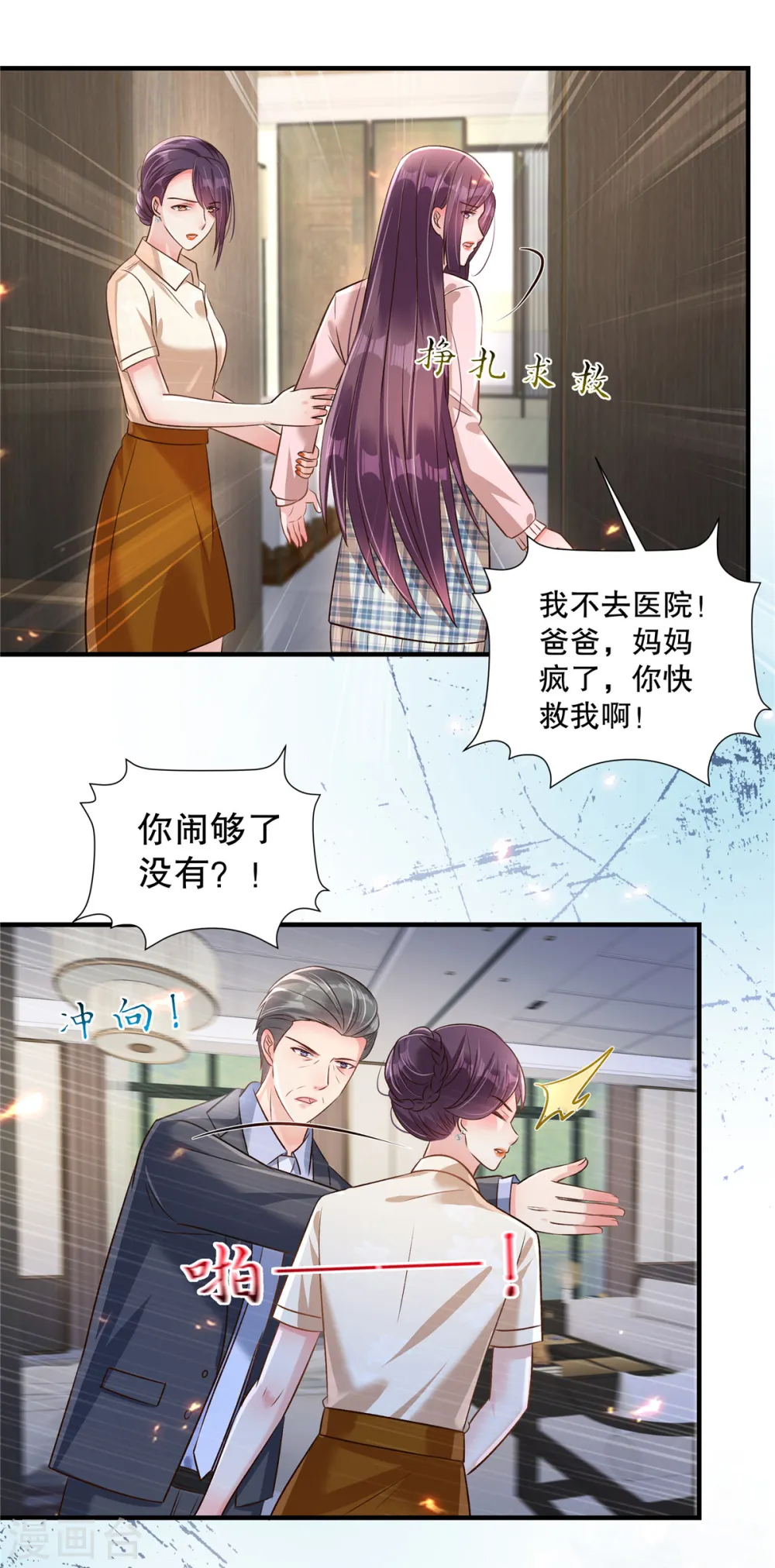 第313话 敬酒不吃吃罚酒4