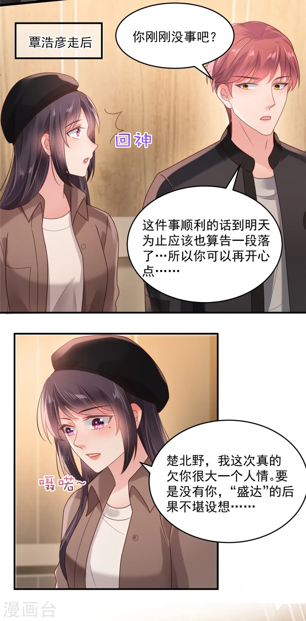 第95话 我想要的，你给不了10