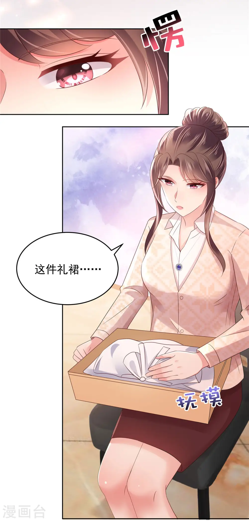 第46话 准备了礼物7
