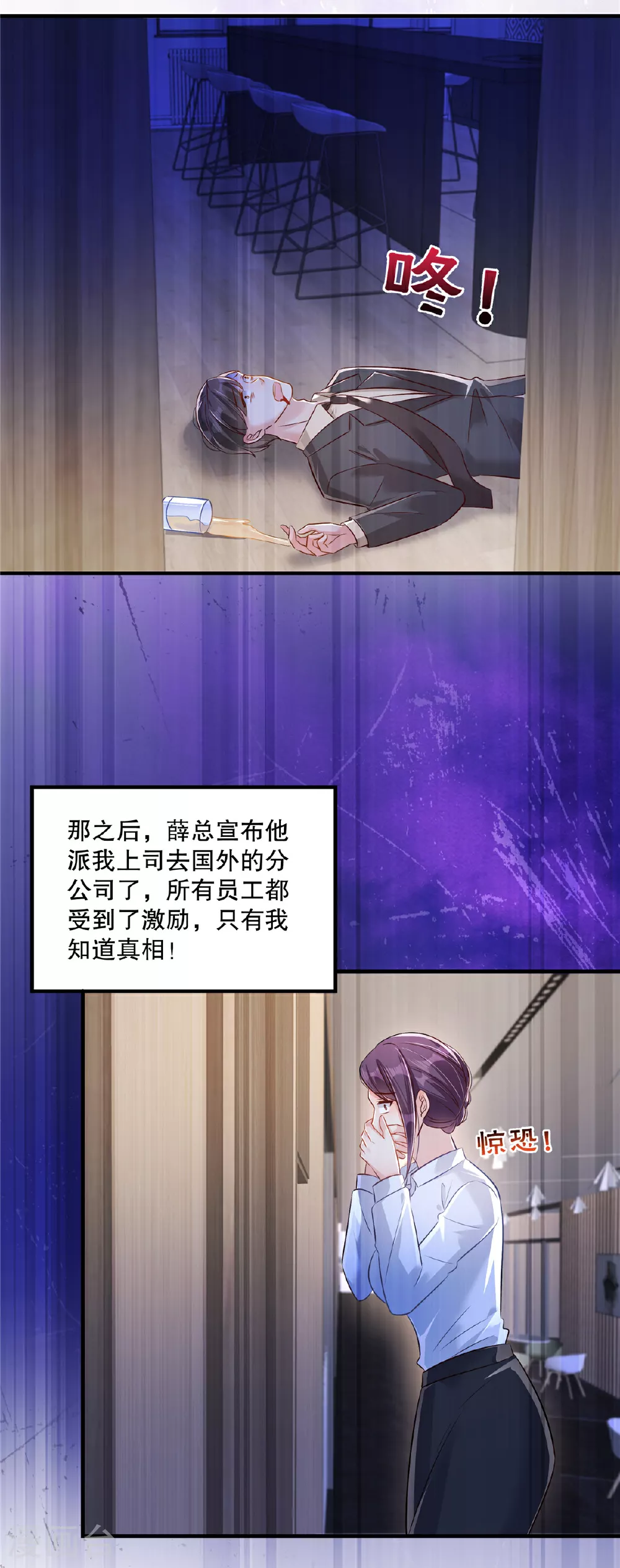 第325话 拿到有用的东西了？6