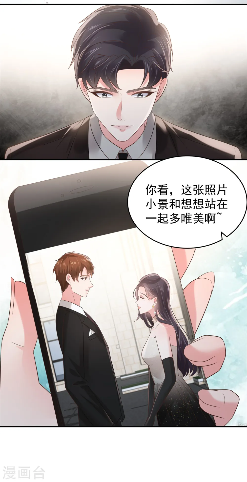 第133话 傅少怎么在这？13