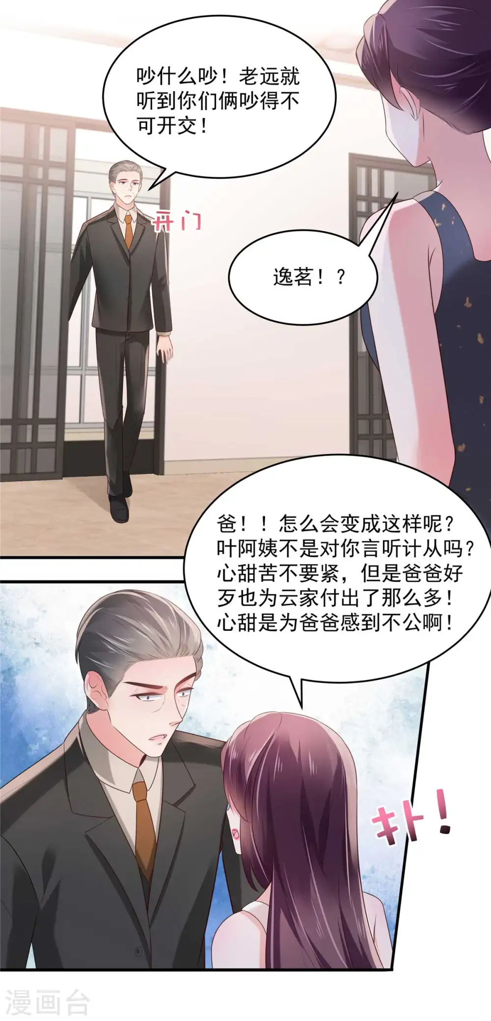 第72话 喂我吃14
