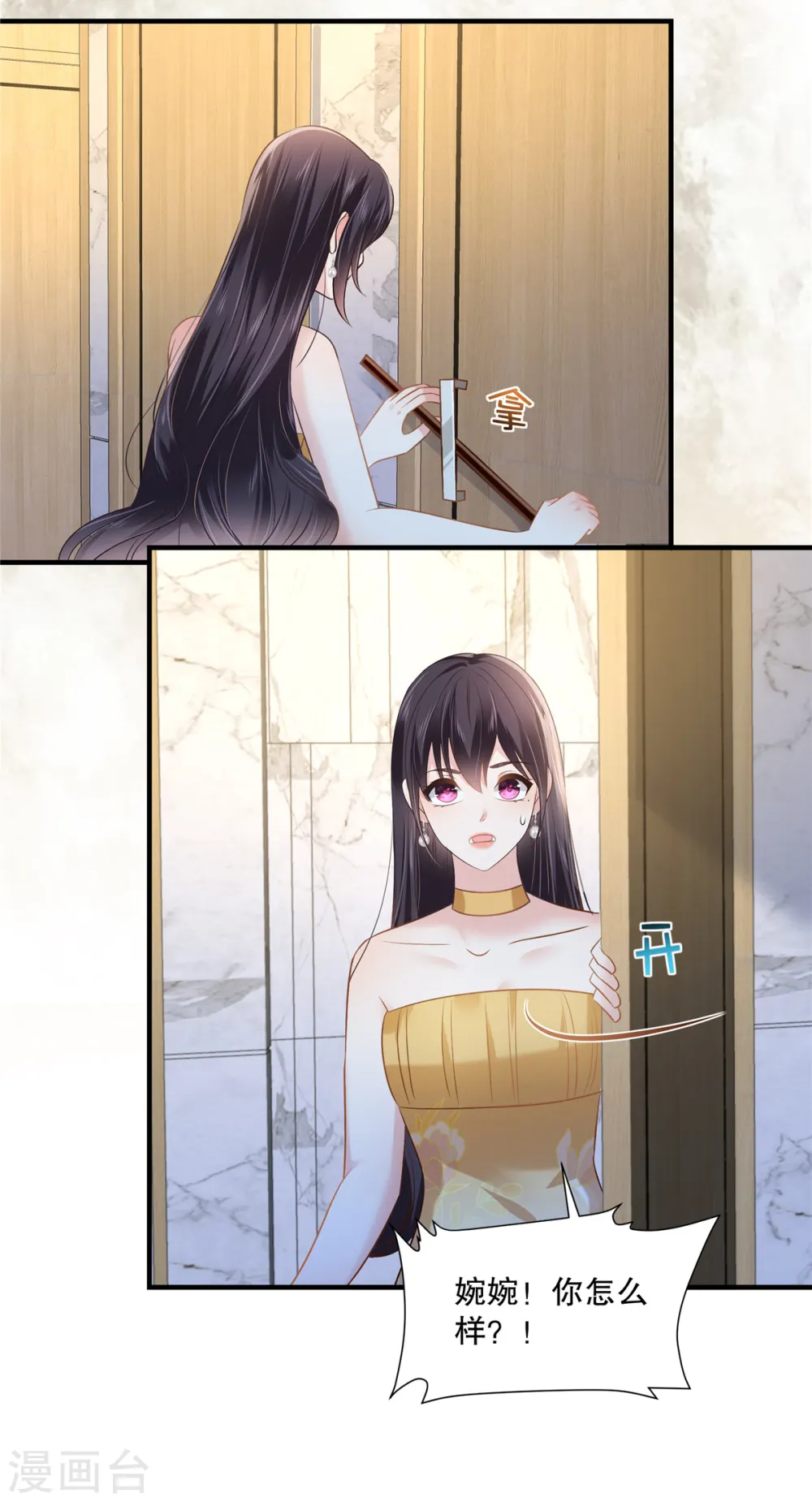 第267话 还有谁敢欺负她呢？14