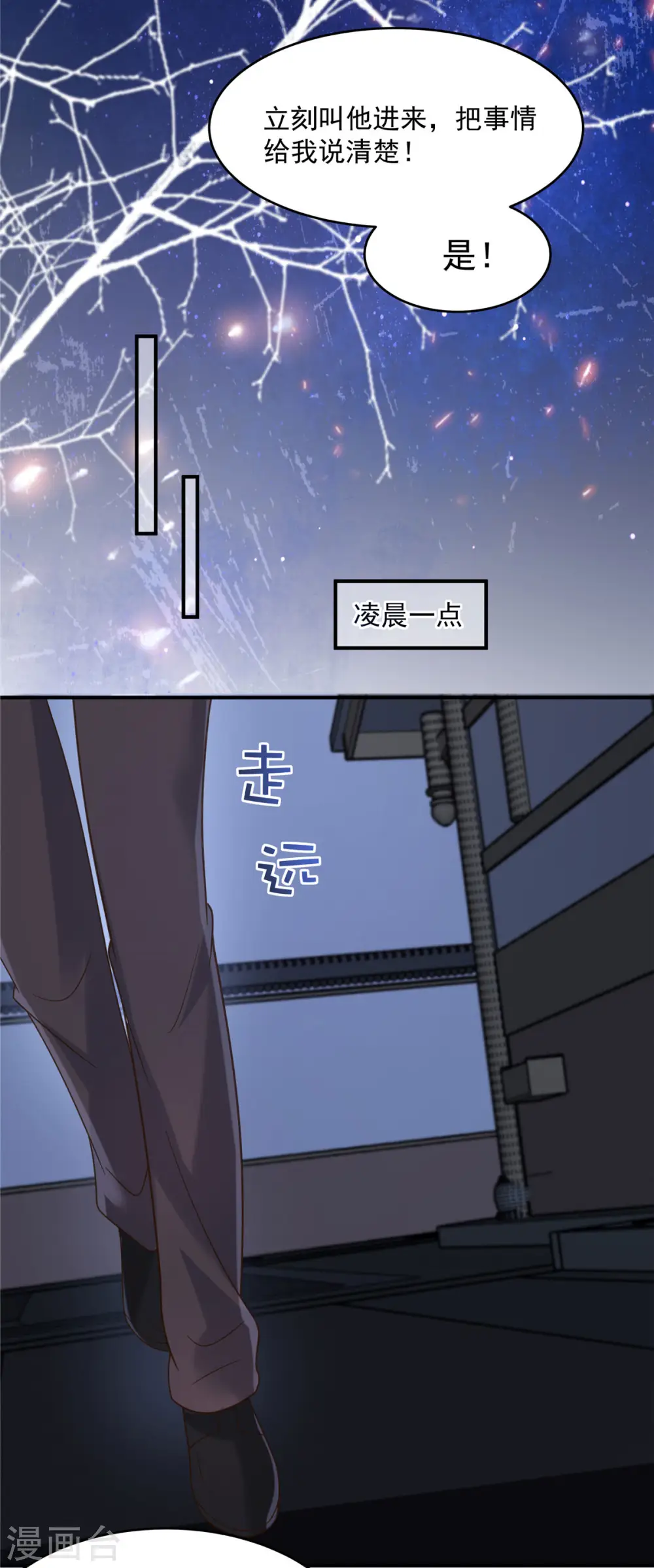 第114话 你们还想跑？3