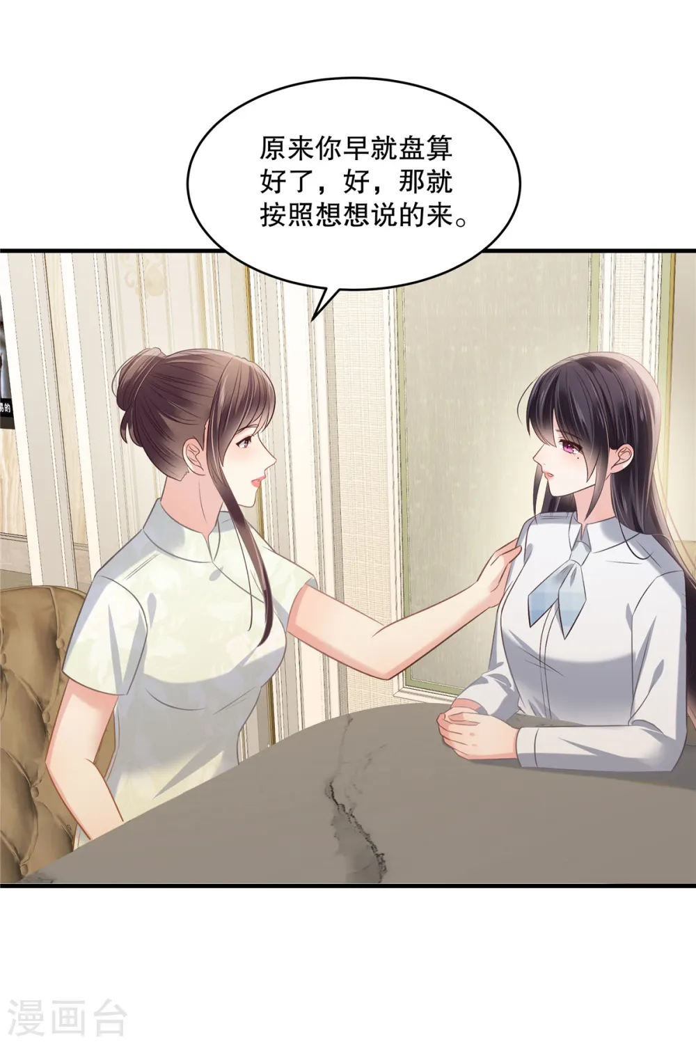 第263话 真的直接放弃了？3