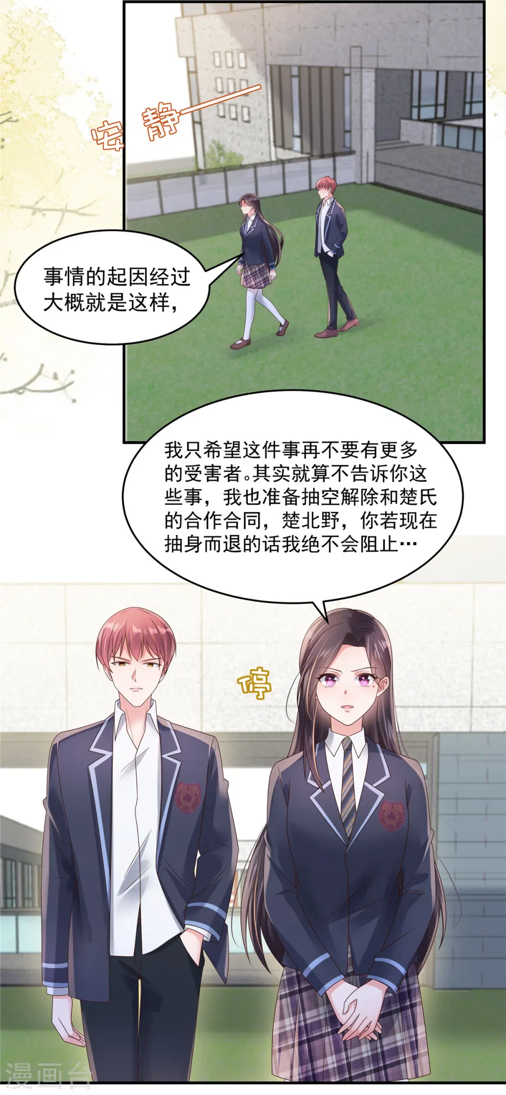 第120话 “感冒药”？9