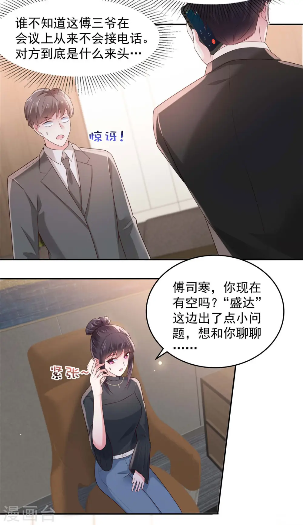 第74话 慢慢等你7