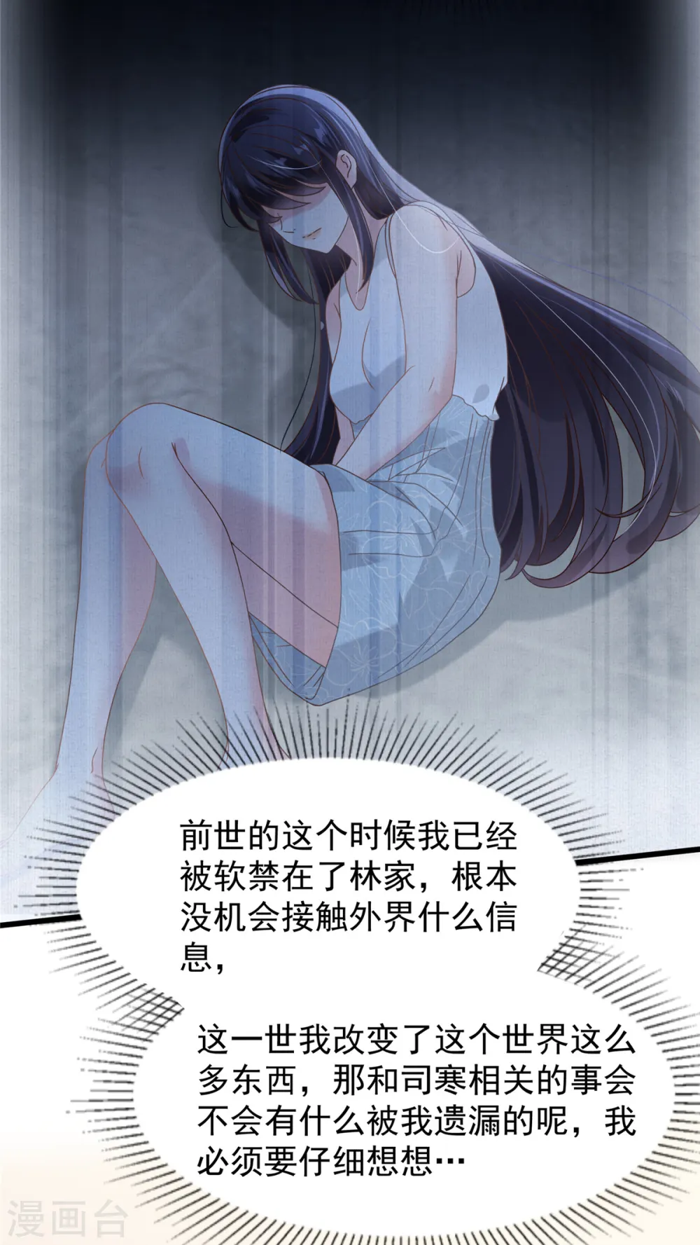 第200话 管好你自己22