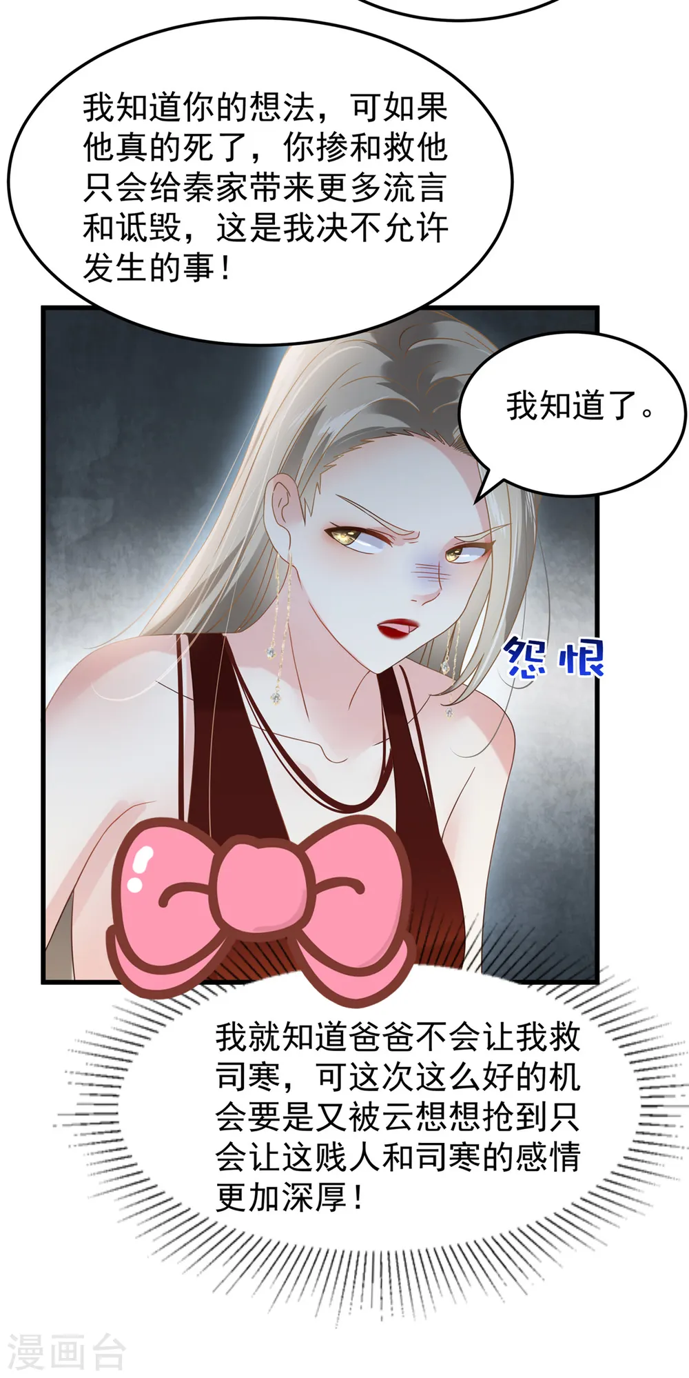 第200话 管好你自己16