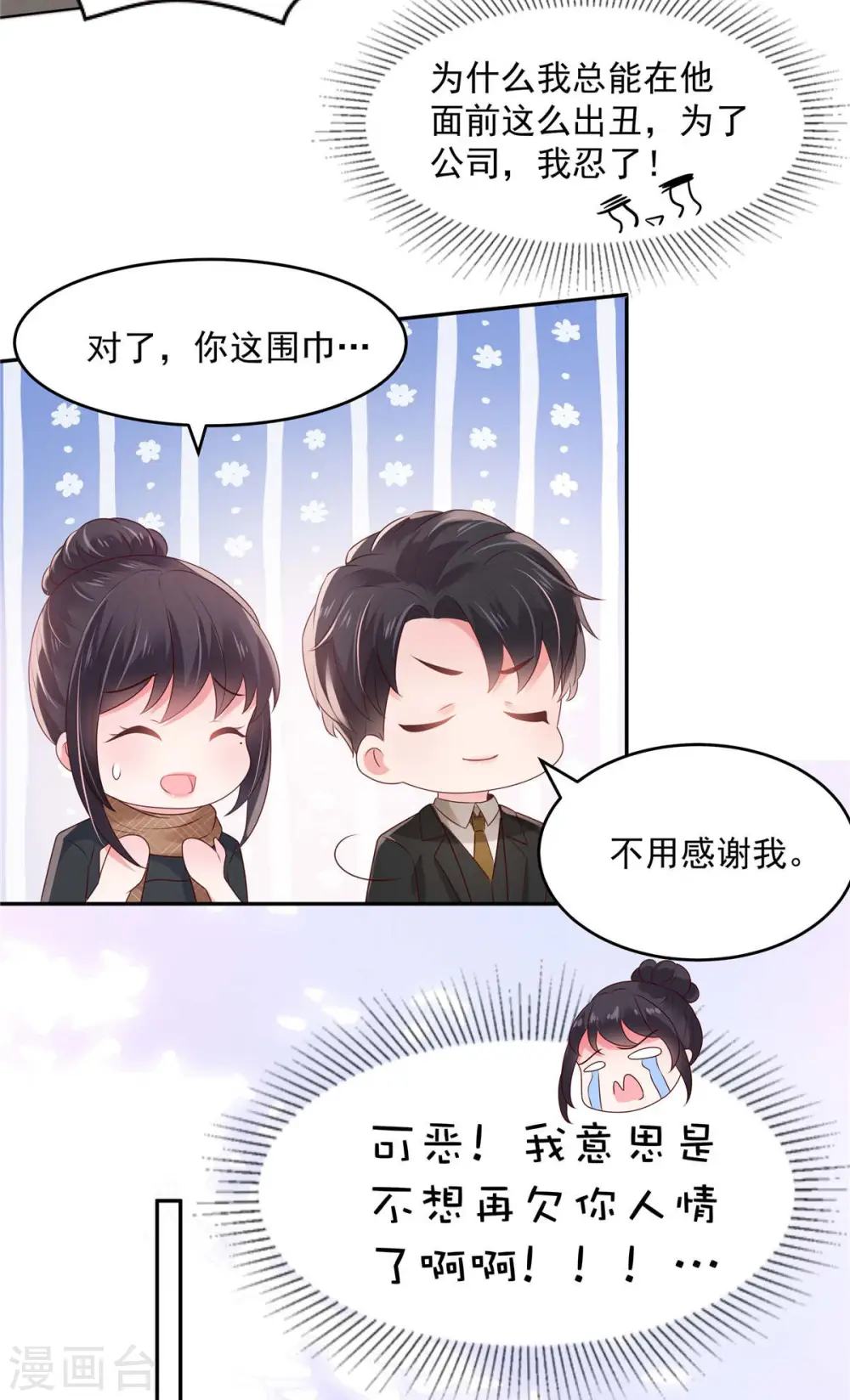 第74话 慢慢等你14