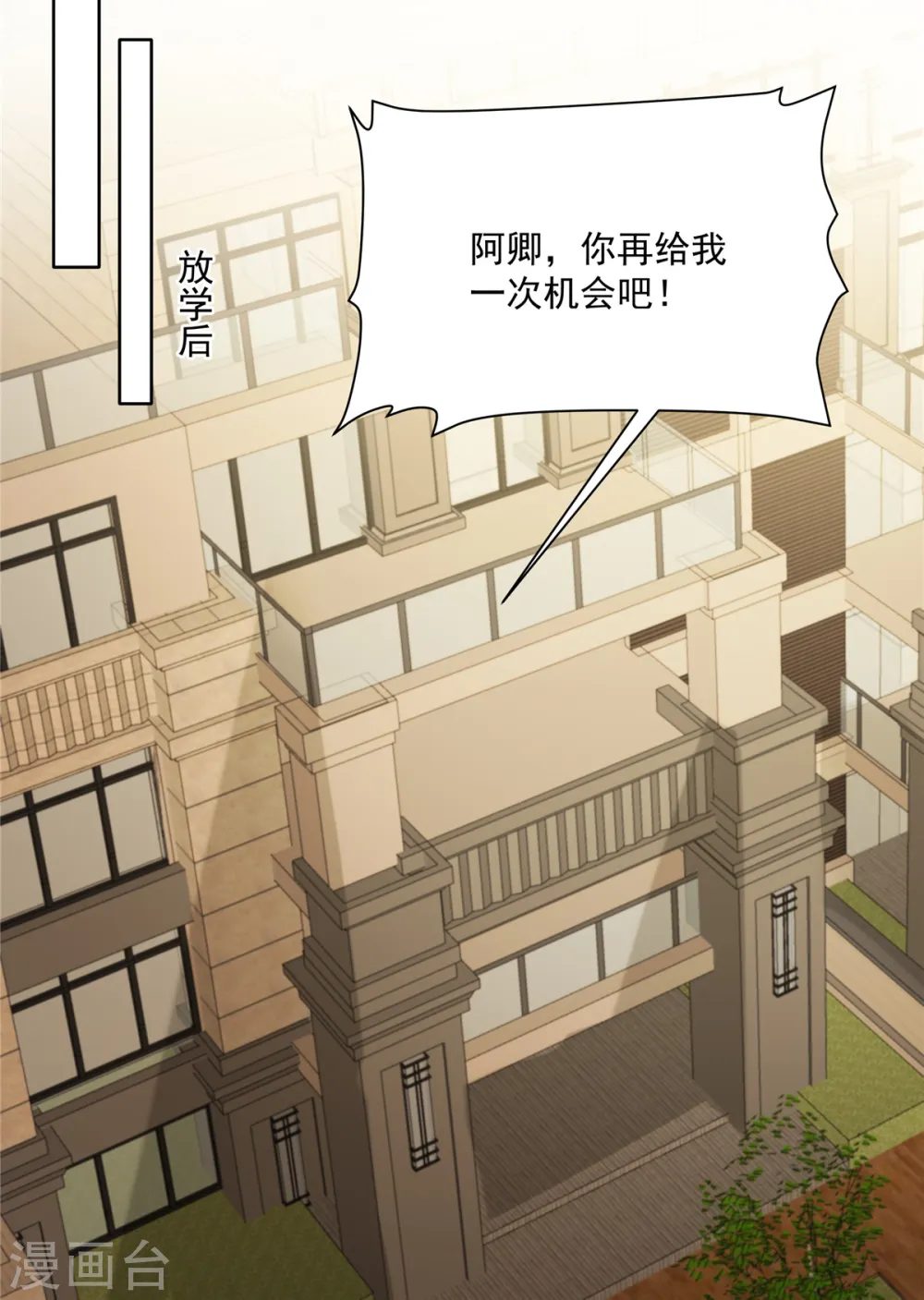 第261话 如果没有她……21