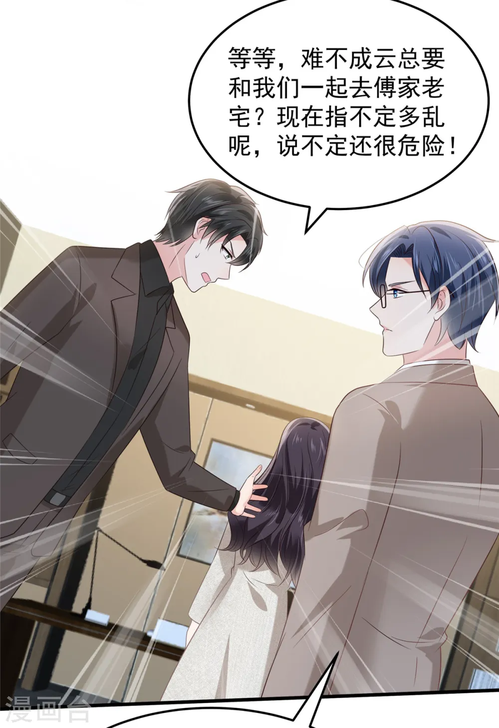 第203话 她们逃跑了11