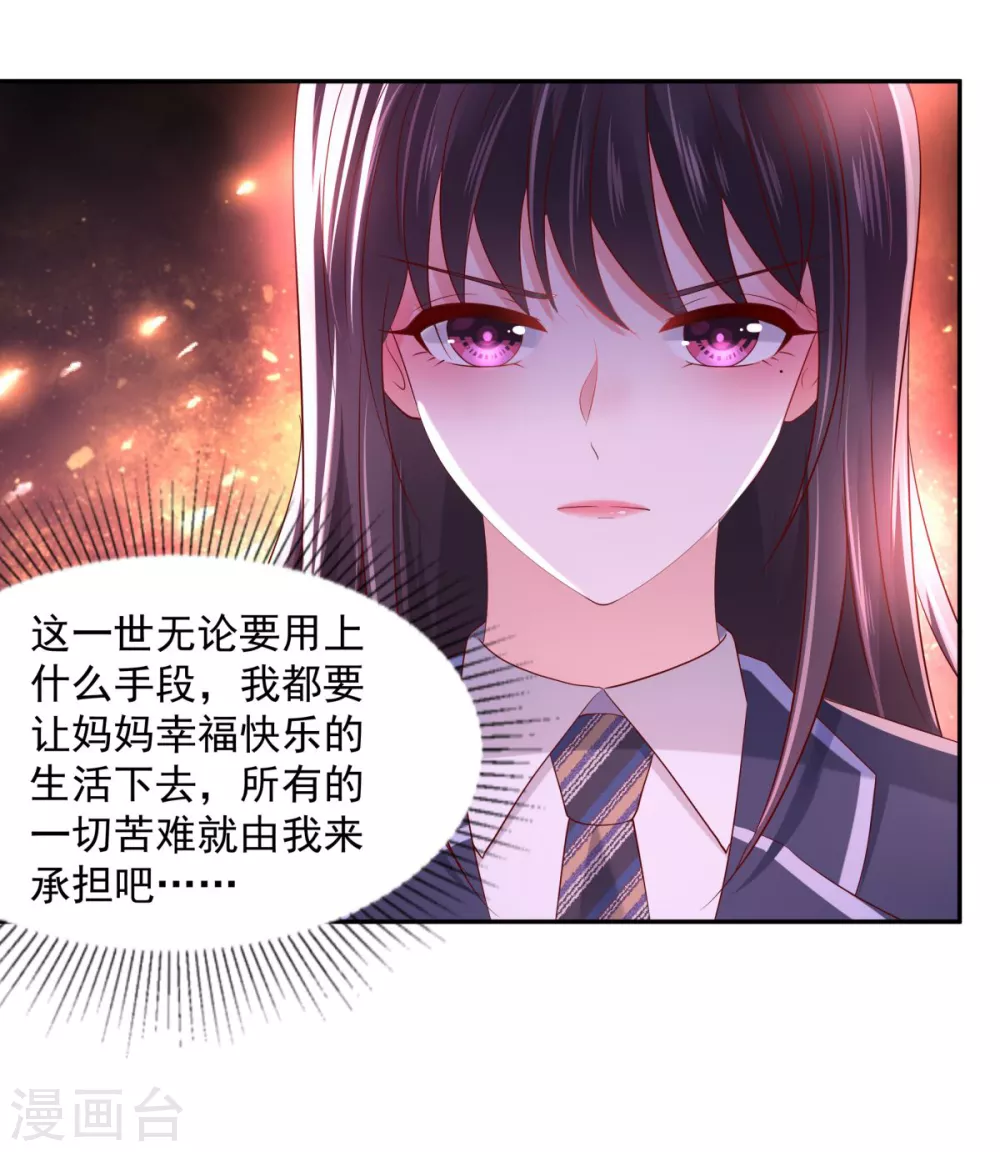 第33话 她，想融入班级8