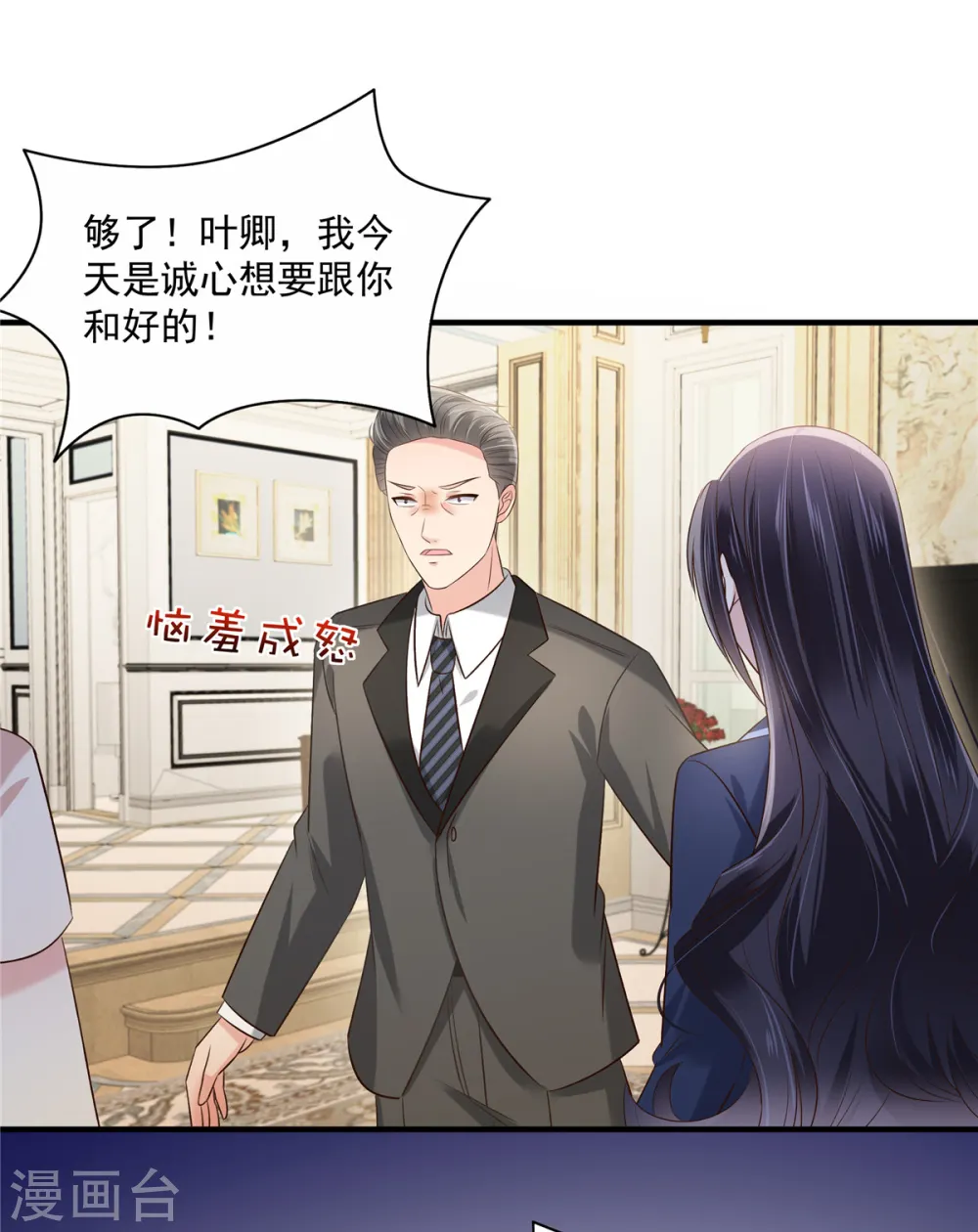 第262话 我是不会同意离婚的8
