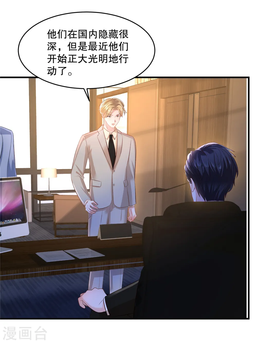 第284话 或者，江晓月出手了7