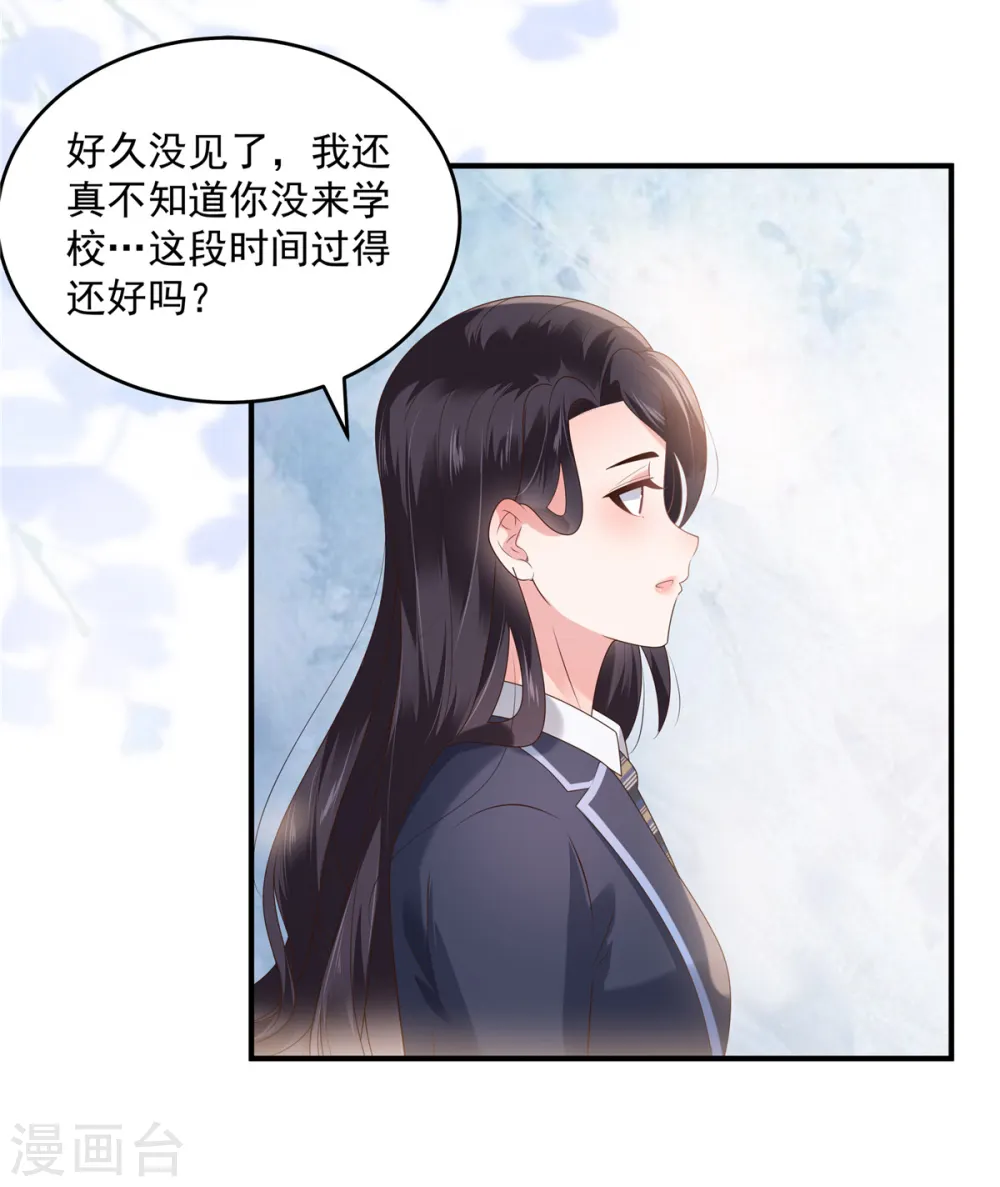 第159话 楚北野现身！10