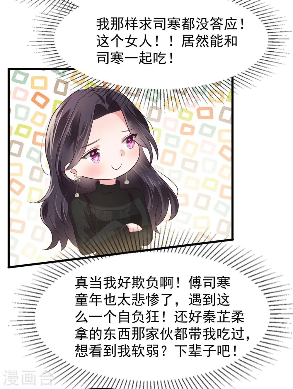 第184话 要出大事了！12