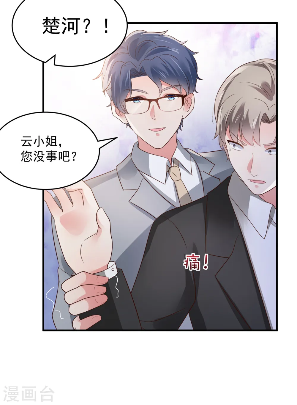 第149话 向她道歉11
