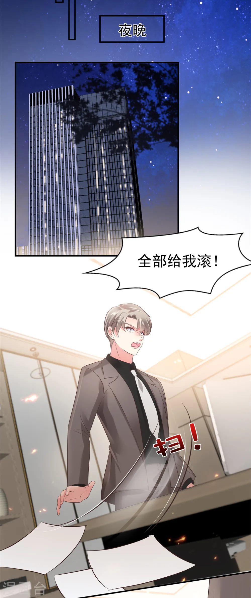 第137话 互相喂食19