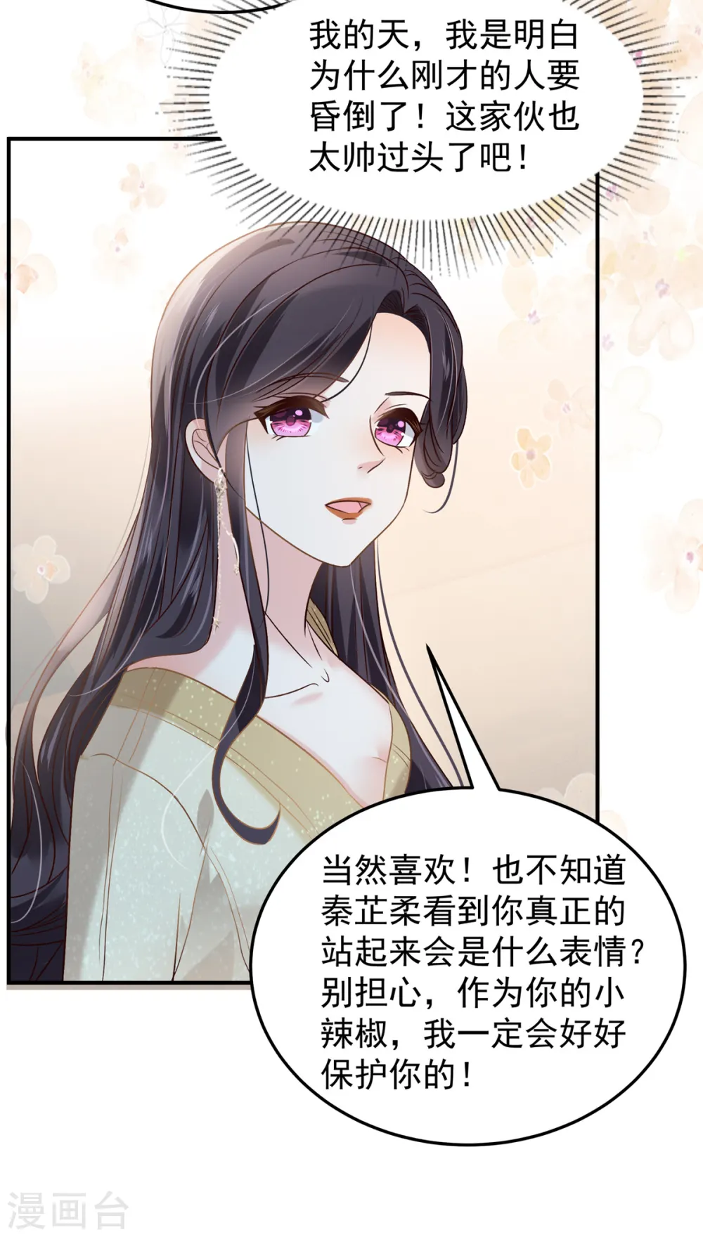 第194话 试试礼服20