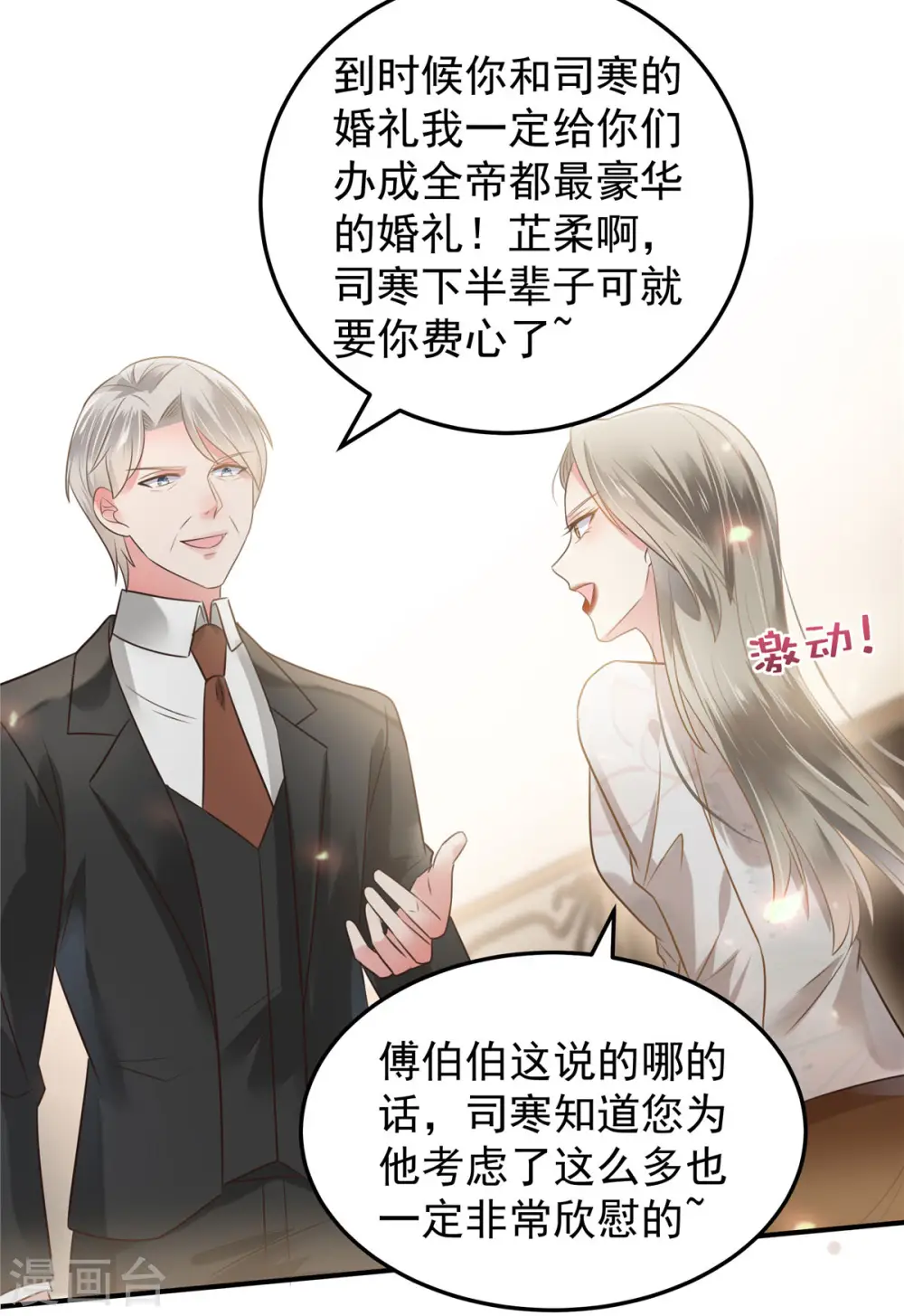第171话 又是云想想！4