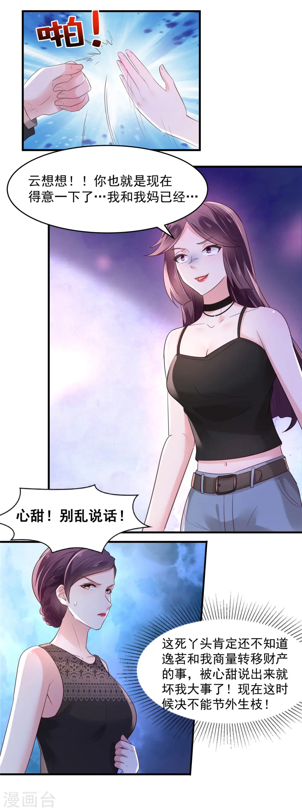 第68话 咬的好14