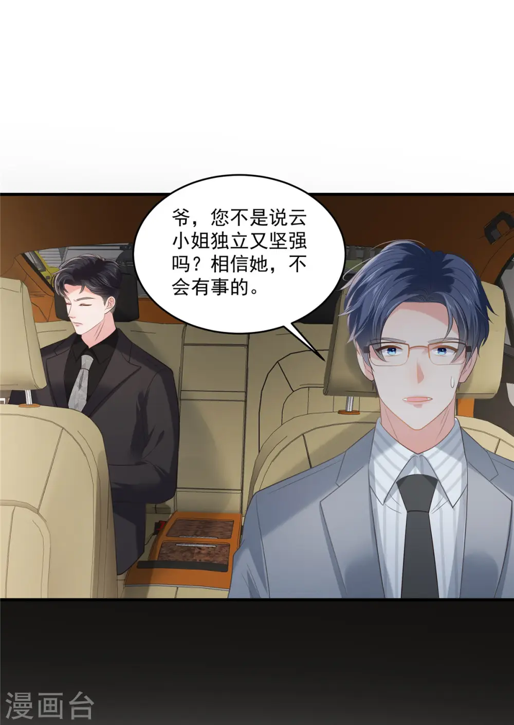 第229话 蝴蝶效应？17