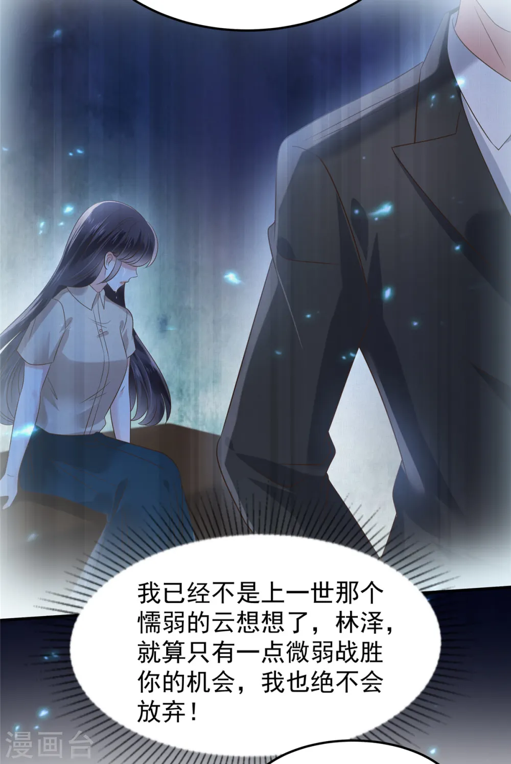 第190话 一张王牌7