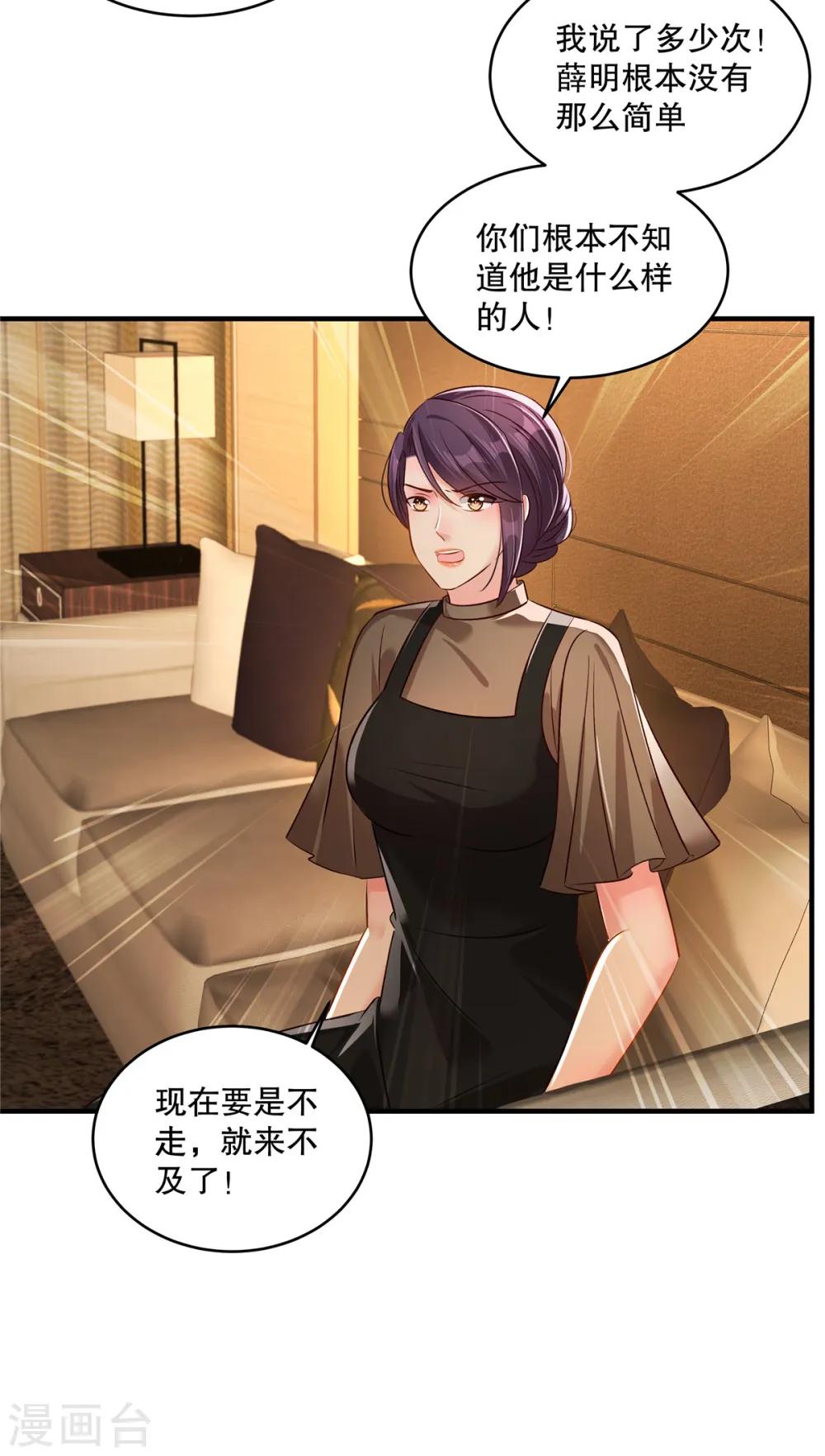 第318话 我要见她！22