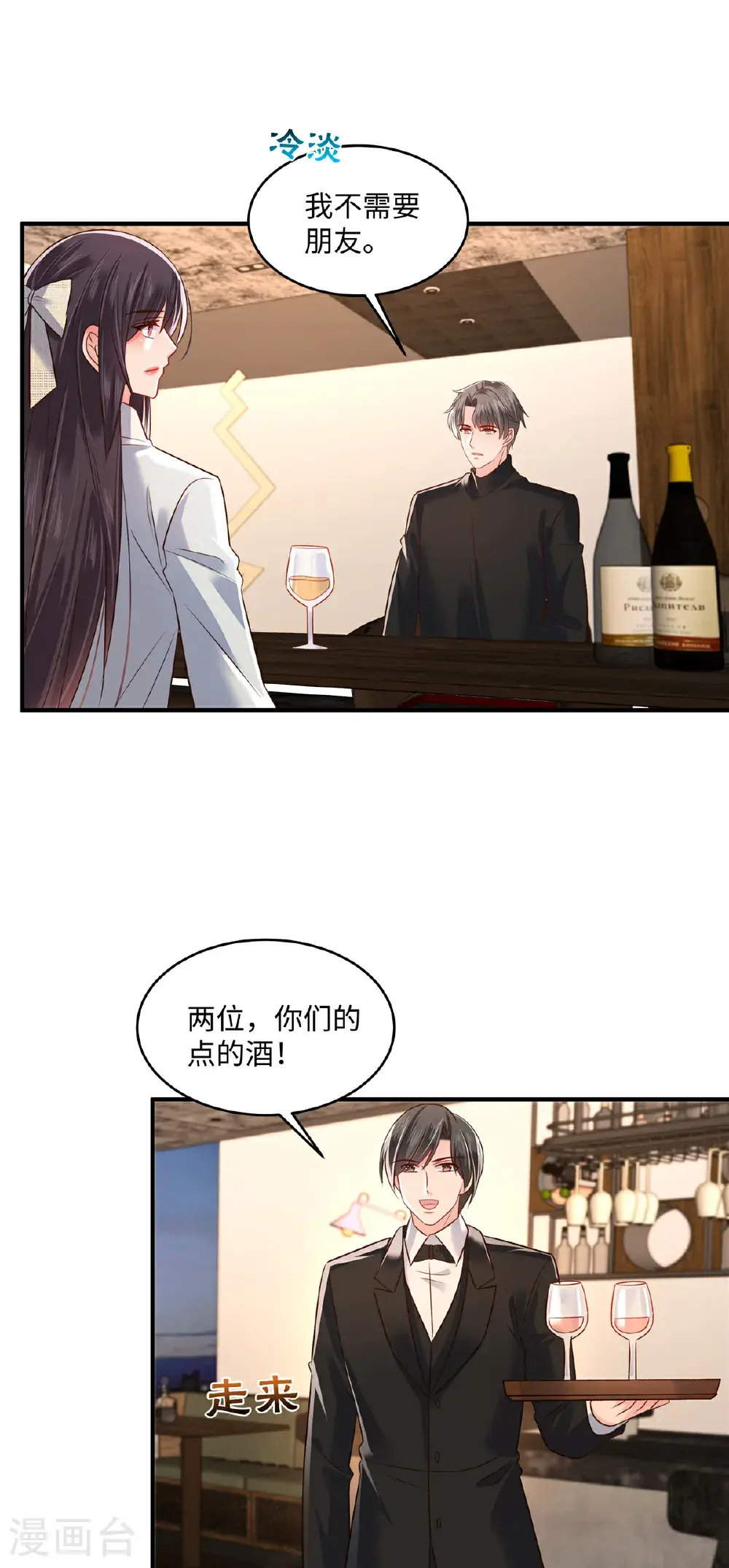 第347话 滚远点，你熏着我了1