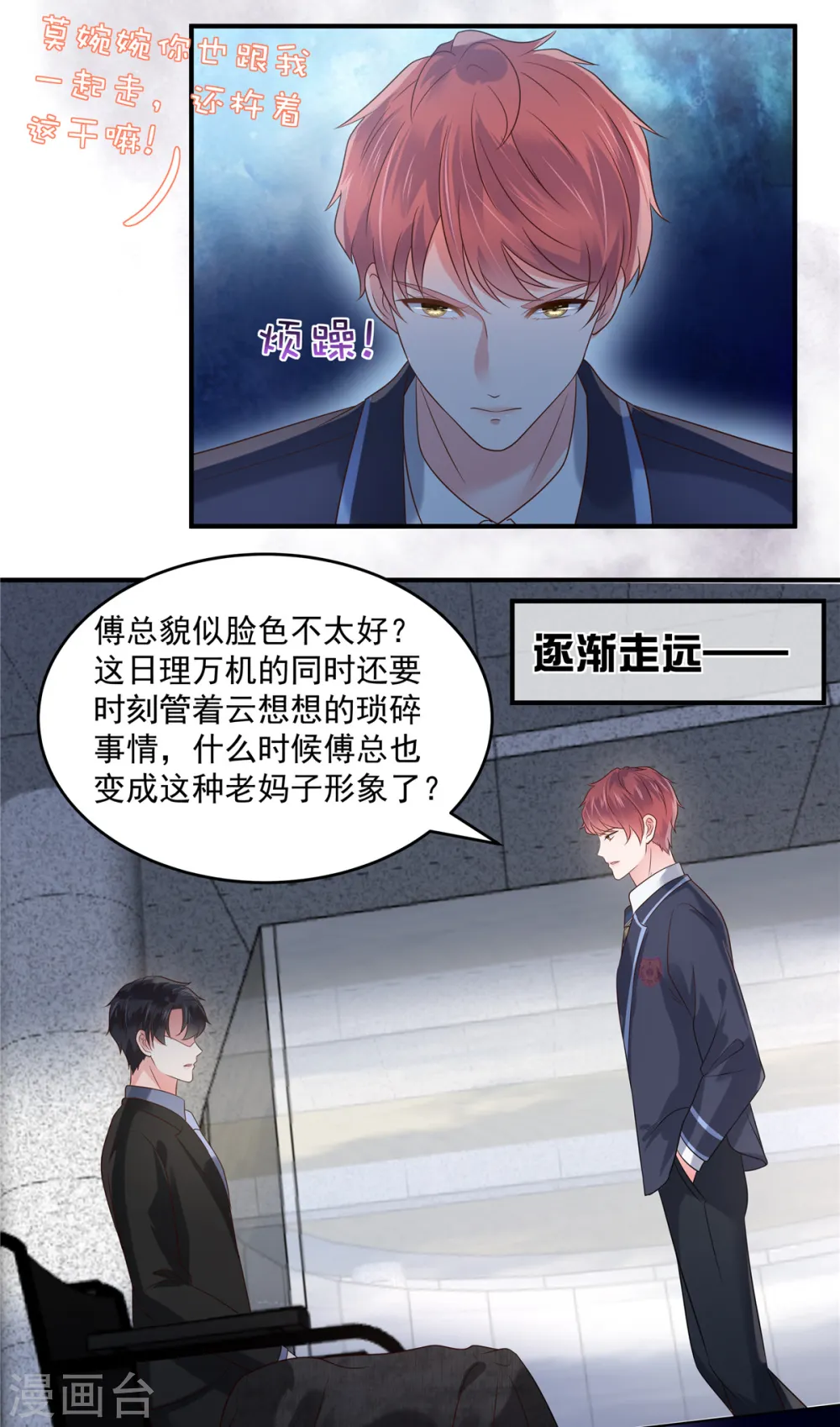 第161话 我和傅司寒的家…2