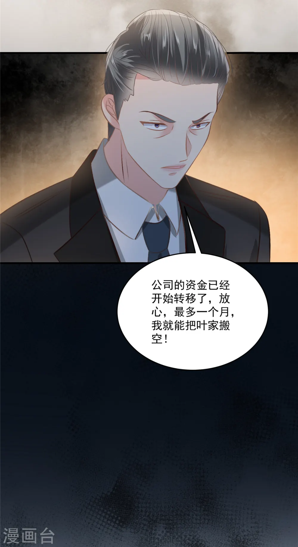 第224话 去接她放学4
