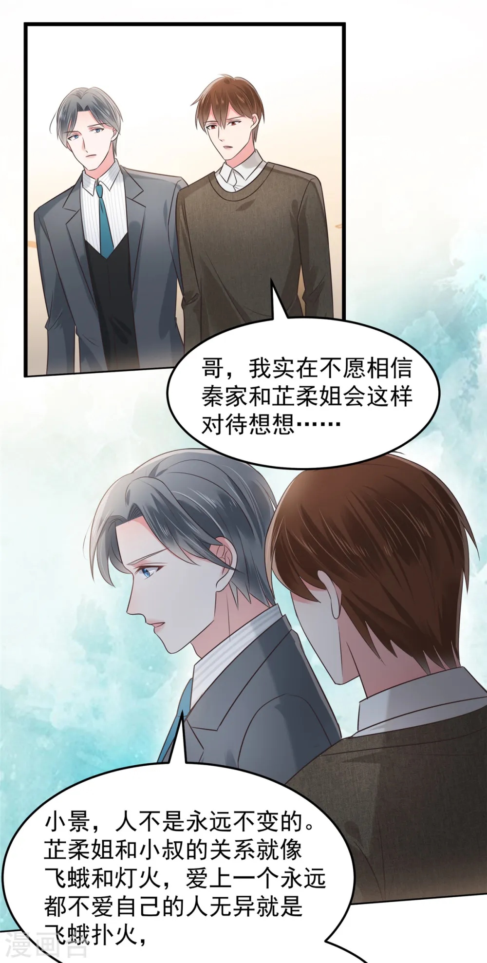 第185话 又蹦出一个美男7
