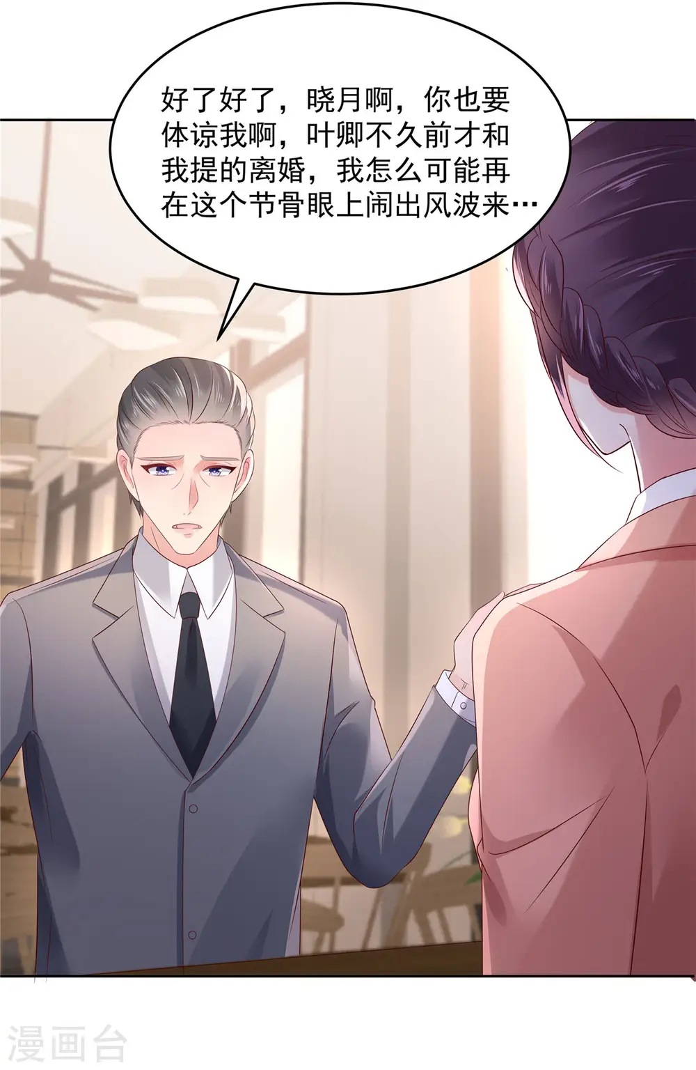 第49话 楚河的发现17