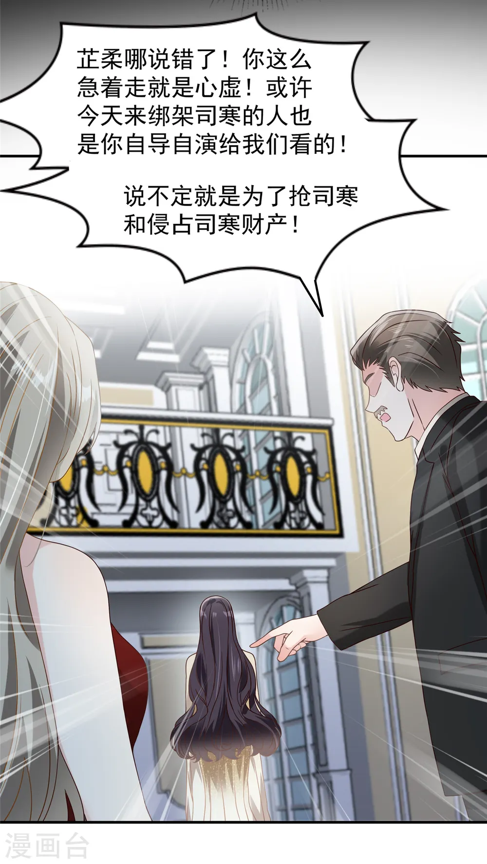 第199话 倒掉的轮椅18