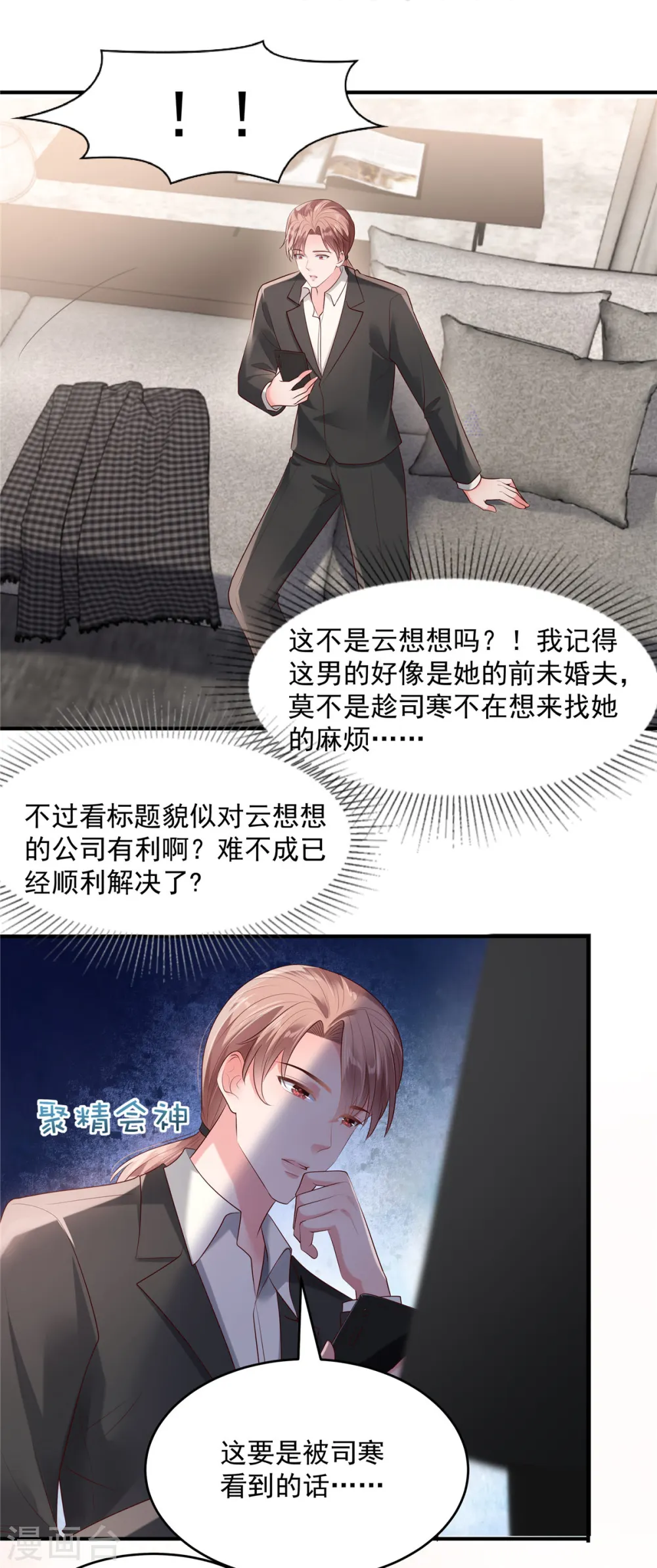 第96话 正义不会缺席4