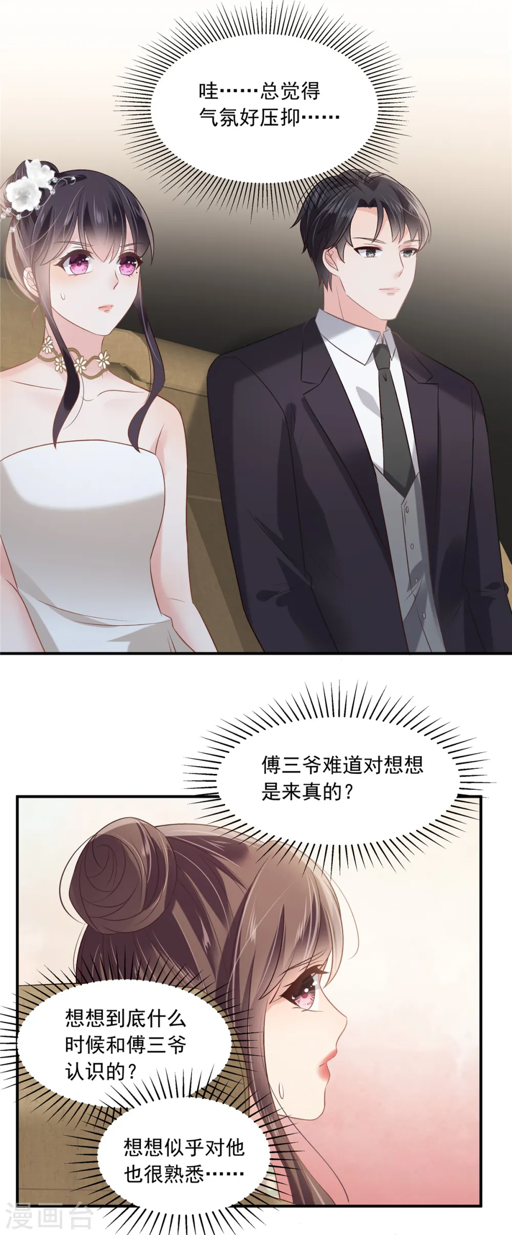 第222话 开始追求你了1